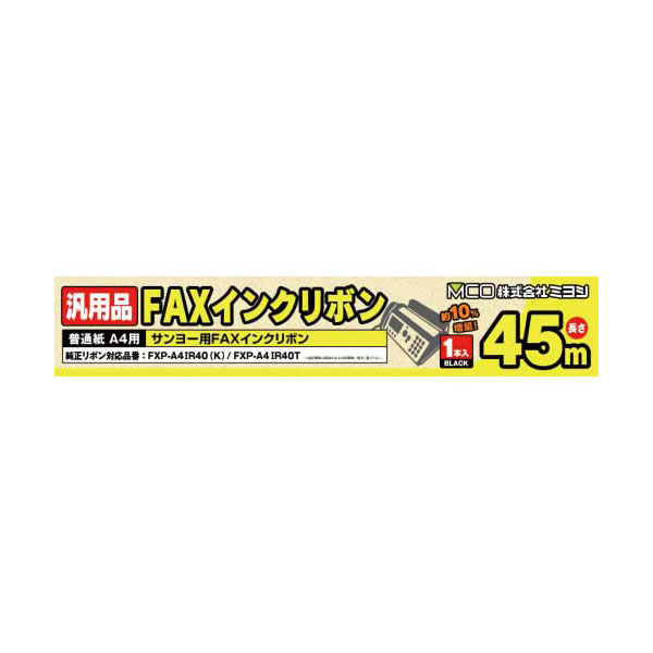 送料無料】ミヨシ サンヨー FAXインクリボン FXP-A4IR40(K)/FXP