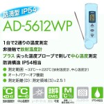 AD-5612WP