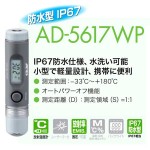 AD-5617WP