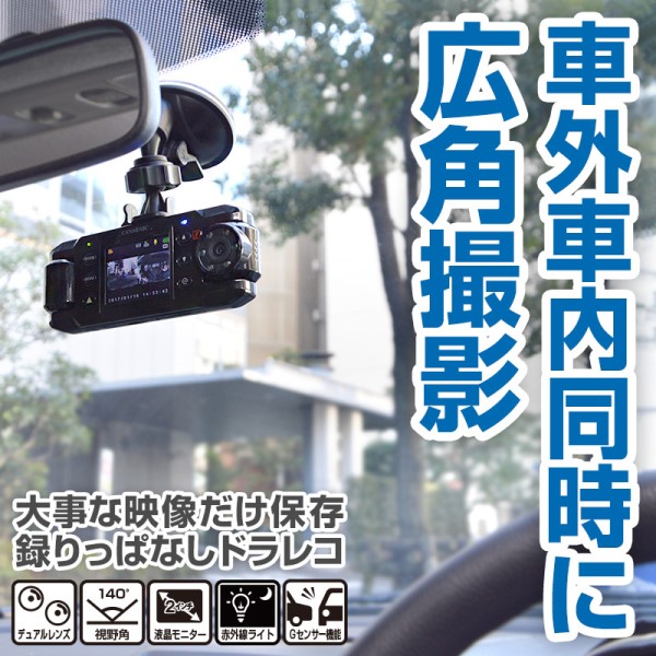 【フルHD1296P】ドライブレコーダー ドラレコ フロントカメラ 赤外線カメラ