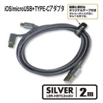LBR-HBTC2MSV