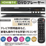 DVD-718H
