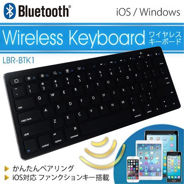 メール便送料無料 Bluetooth キーボード ワイヤレスキーボード ブラック Libra Lbr Btk1bk コンパクト 軽量 無線 キーボード Ios Windows Android Iphone対応 Ps4不可 アダチカメラ