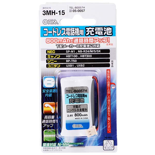 【メール便送料無料】NEC コードレス電話機・子機用充電池 NB-R24シリーズ・SP-N1同等品 4個セット OHM TEL-B0057H