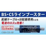 CSB-C25-SP