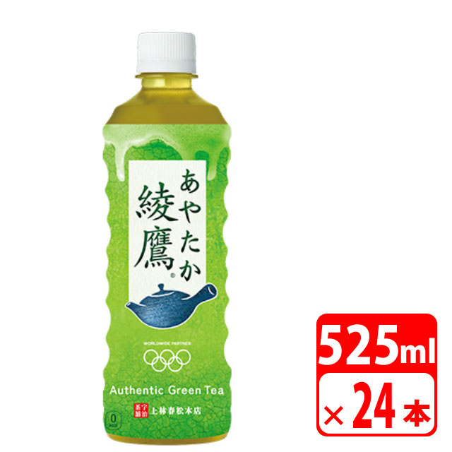 送料無料】綾鷹 525ml ペットボトル 24本（24本×1ケース） コカコーラ 【メーカー直送・代金引換不可・キャンセル不可】 | アダチカメラ