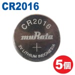 CR2016-5P