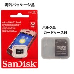 SAN-MSD32GB