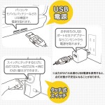 DS-LS16USB-W