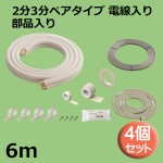 6P-203SP-4P