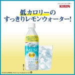 KIRIN-086466-2P