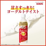 KIRIN-086633