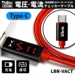 LBR-VACT-2P