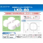 LKD-60-2P