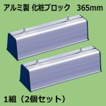 AB-365-2P