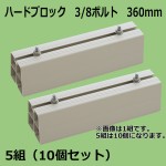 HB38W-360-10P