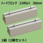 HB38W-360-2P