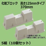 LB-370H-10P