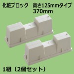 LB-370H-2P