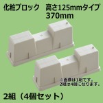 LB-370H-4P