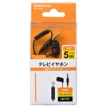 EAR-C255N