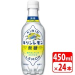 KIRIN-086930