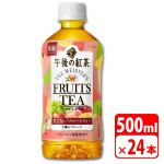 KIRIN-086978