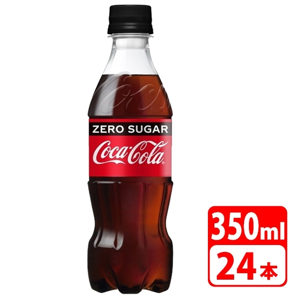 送料無料】コカ・コーラ ゼロシュガー 350ml ペットボトル 24本