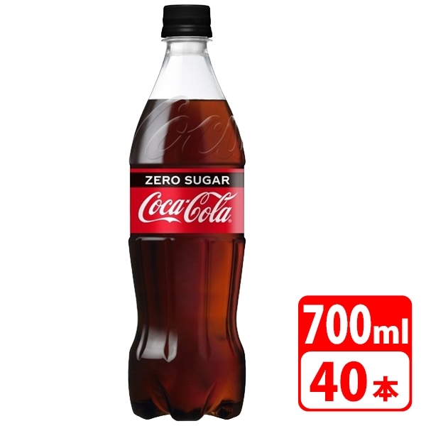 送料無料】コカ・コーラ ゼロシュガー 700ml ペットボトル 40本 送料無料】コカ・コーラ ゼロシュガー 700ml ペットボトル 40本