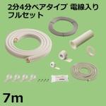 HS24-70FL-C