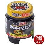 RAT-700-2P