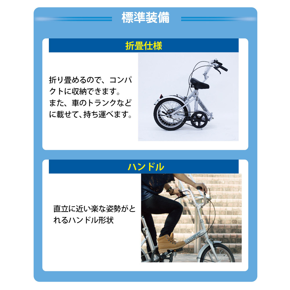 送料無料】FIELD CHAMP 16インチ 折りたたみ自転車 シルバー CHAMP365 バイデン政権は制裁強化 ミムゴ 折りたたみ自転車(16インチ) FIELD CHAMP365 自転車本体