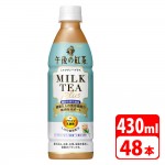 KIRIN-087456-2P