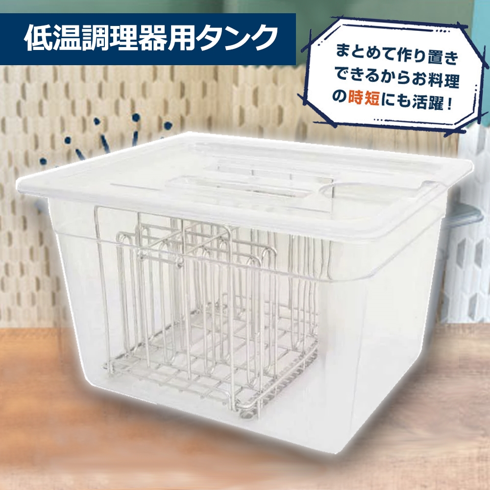 送料無料】マスタースロークッカー専用 低温調理器用6列タンク まとめて美味しく作り置き サンコー S-SCT21T 低温調理器具 調理家電  キッチン用品 | アダチカメラ