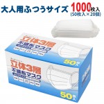 MASK-50WH-20P