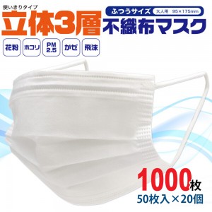 MASK-50WH-20P