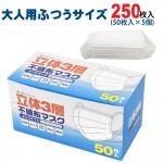 MASK-50WH-5P