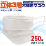 MASK-50WH-5P