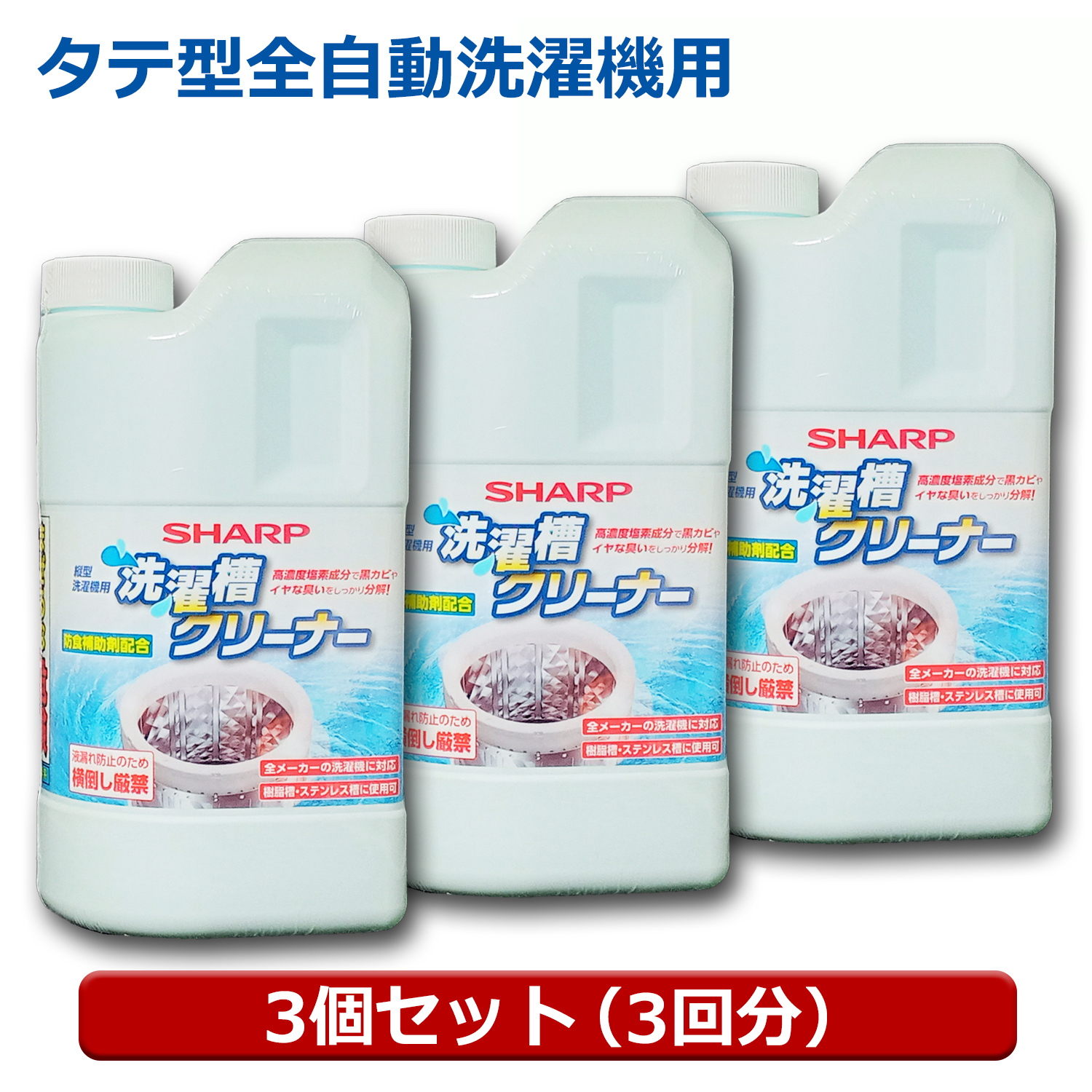 日立　洗濯槽クリーナー　ドラム式洗濯用　SK-750 純正品　ドラム型洗濯機