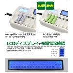 WM-870S-BATT8SET