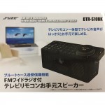DTR-S10BK