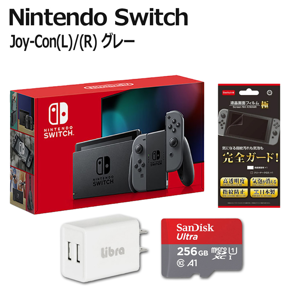 限定セット】Nintendo Switch Joy-Con(L)/(R) グレー＋microSDカード