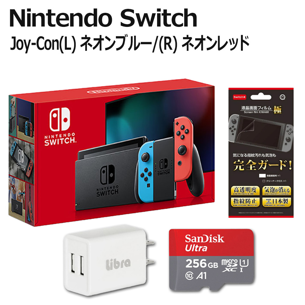 任天堂switch ネオンブルー/レッド HADーSーKABAA