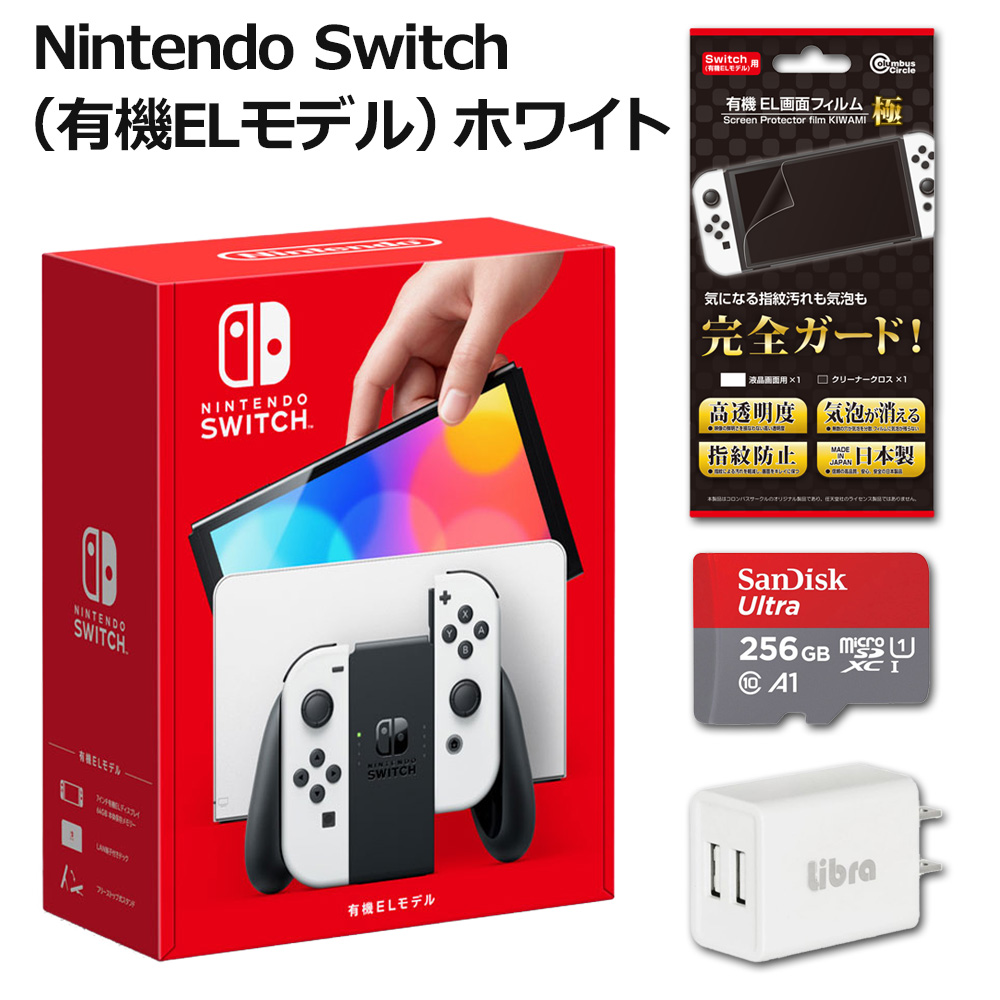 任天堂Nintendo Switch 有機ELモデル 64GB SDカード付き - 家庭用