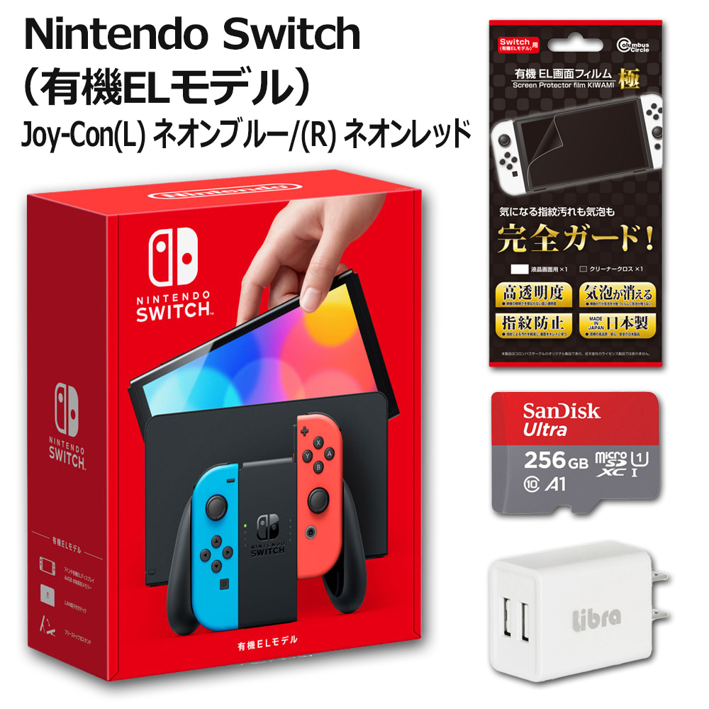Nintendo Switch 有機EL Joy-Conネオンブルー レッド