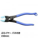 PL-150SC-S