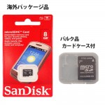 SAN-MSD8GB-2P