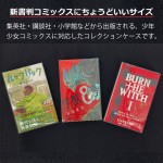 BCC-COMICCASE-5P-20SET