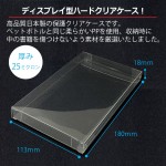 BCC-COMICCASE-5P