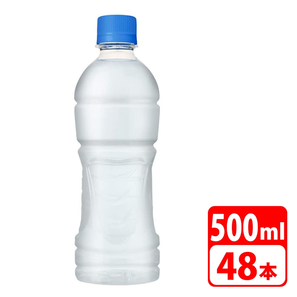 送料無料】アクエリアス ラベルレス 500ml ペットボトル 48本（24本×2